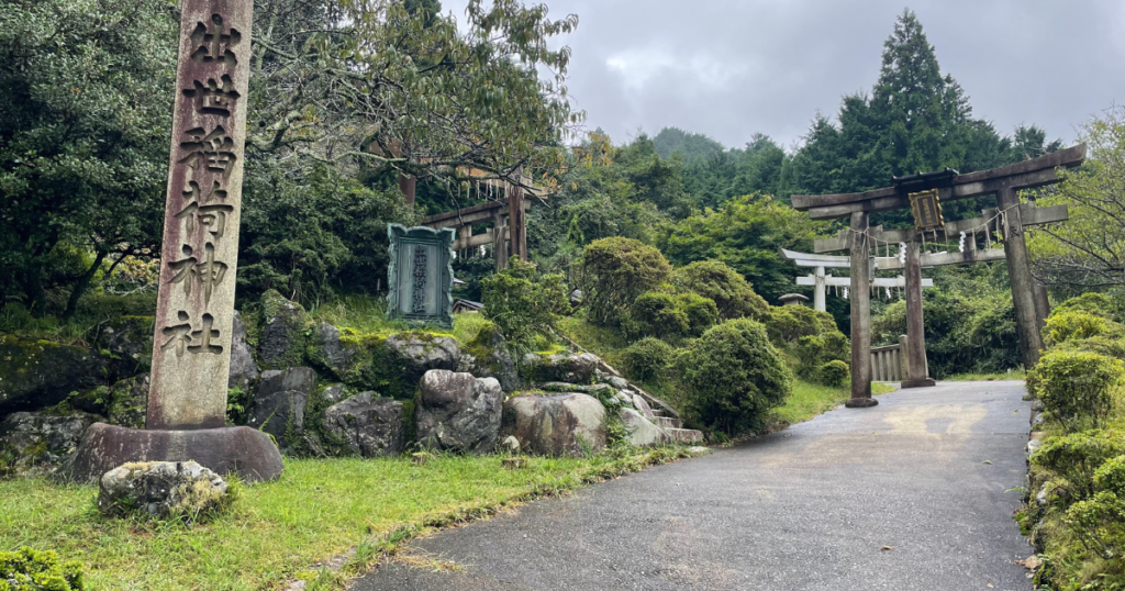 出世稲荷神社