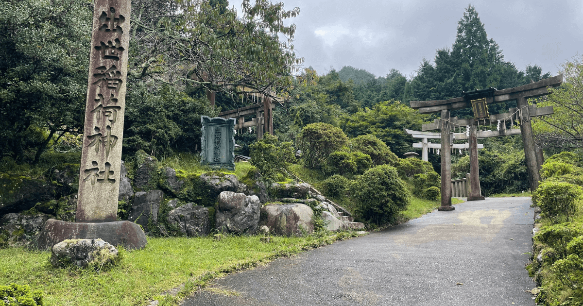 出世稲荷神社