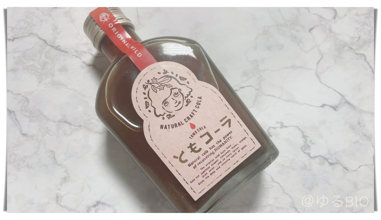ともコーラ